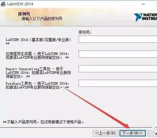 图片[8]-总是期待在这里与你相逢！LabVIEW 2014安装教程-总是期待在这里与你相逢！应用软件