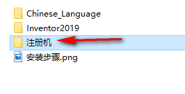 图片[18]-总是期待在这里与你相逢！Inventor 2019安装教程-总是期待在这里与你相逢！应用软件