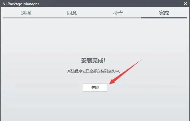 图片[14]-总是期待在这里与你相逢！LabVIEW 2020安装教程-总是期待在这里与你相逢！应用软件