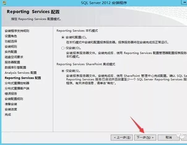 图片[18]-总是期待在这里与你相逢！SQL Server 2012安装教程-总是期待在这里与你相逢！应用软件