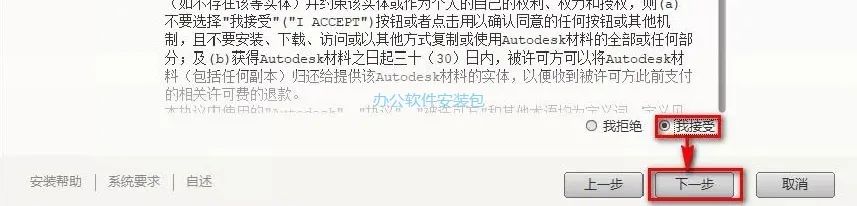 图片[5]-总是期待在这里与你相逢！Civil3D 2017安装教程-总是期待在这里与你相逢！应用软件