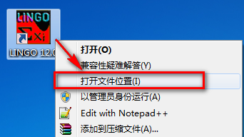 图片[12]-总是期待在这里与你相逢！Lingo 12.0安装教程-总是期待在这里与你相逢！应用软件