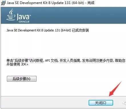 图片[6]-总是期待在这里与你相逢！Java JDK-8u131 For Win7安装教程-总是期待在这里与你相逢！应用软件