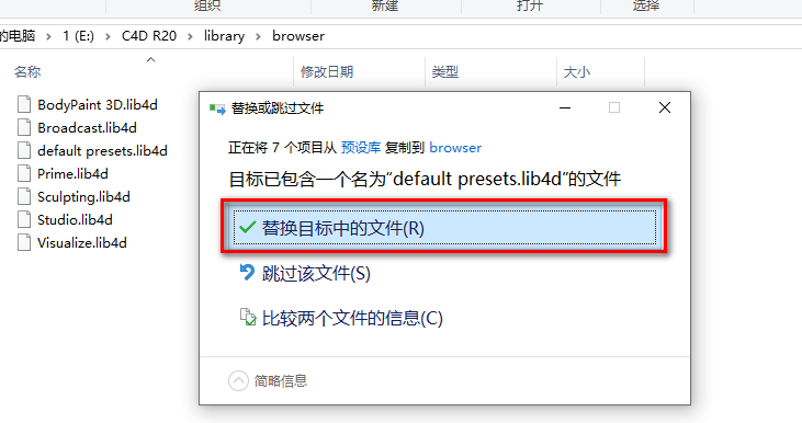 图片[24]-总是期待在这里与你相逢！C4D R20安装教程-总是期待在这里与你相逢！应用软件