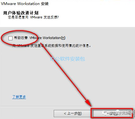 图片[8]-总是期待在这里与你相逢！VMware 11安装教程-总是期待在这里与你相逢！应用软件