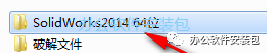 图片[2]-总是期待在这里与你相逢！SolidWorks 2014安装教程-总是期待在这里与你相逢！应用软件