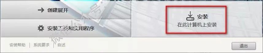 图片[4]-总是期待在这里与你相逢！Civil3D 2017安装教程-总是期待在这里与你相逢！应用软件