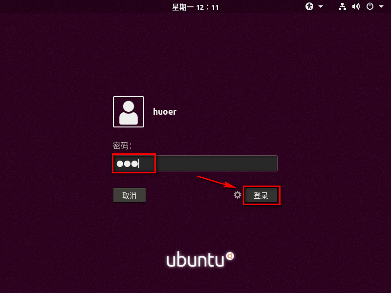 图片[28]-总是期待在这里与你相逢！Linux Ubuntu安装教程-总是期待在这里与你相逢！应用软件