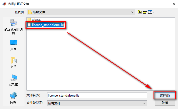 图片[16]-总是期待在这里与你相逢！Matlab 2016b安装教程-总是期待在这里与你相逢！应用软件