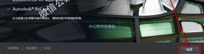 图片[10]-总是期待在这里与你相逢！Navisworks 2014安装教程-总是期待在这里与你相逢！应用软件