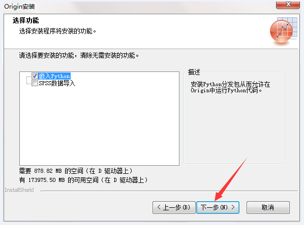 图片[10]-总是期待在这里与你相逢！Origin 2017安装教程-总是期待在这里与你相逢！应用软件