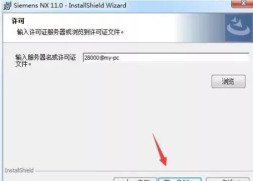 图片[24]-总是期待在这里与你相逢！UG NX 11.0安装教程-总是期待在这里与你相逢！应用软件