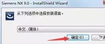 图片[15]-总是期待在这里与你相逢！UG NX 9.0安装教程-总是期待在这里与你相逢！应用软件