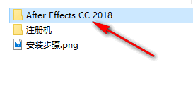 图片[2]-总是期待在这里与你相逢！After Effects CC 2018安装教程-总是期待在这里与你相逢！应用软件