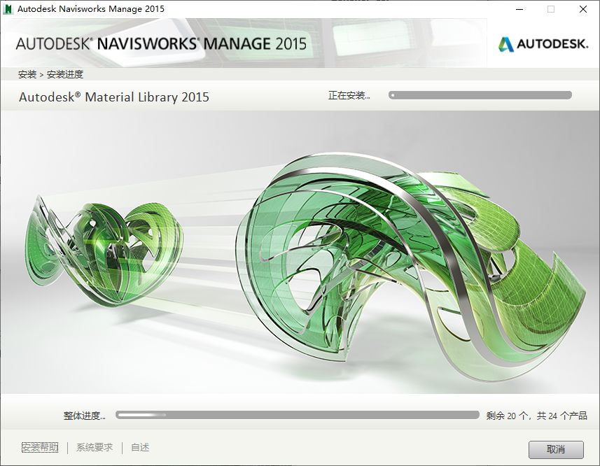 图片[9]-总是期待在这里与你相逢！Navisworks 2015安装教程-总是期待在这里与你相逢！应用软件