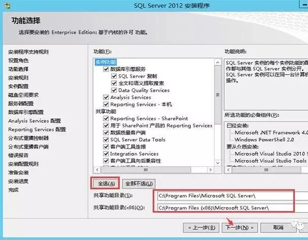 图片[11]-总是期待在这里与你相逢！SQL Server 2012安装教程-总是期待在这里与你相逢！应用软件