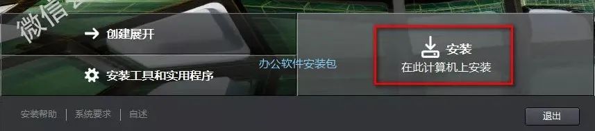 图片[5]-总是期待在这里与你相逢！Navisworks 2014安装教程-总是期待在这里与你相逢！应用软件