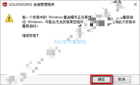 图片[12]-总是期待在这里与你相逢！SolidWorks 2021安装教程-总是期待在这里与你相逢！应用软件