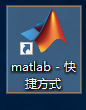 图片[25]-总是期待在这里与你相逢！Matlab 2017b安装教程-总是期待在这里与你相逢！应用软件