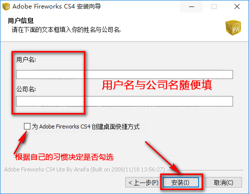 图片[5]-总是期待在这里与你相逢！Fireworks CS4安装教程-总是期待在这里与你相逢！应用软件