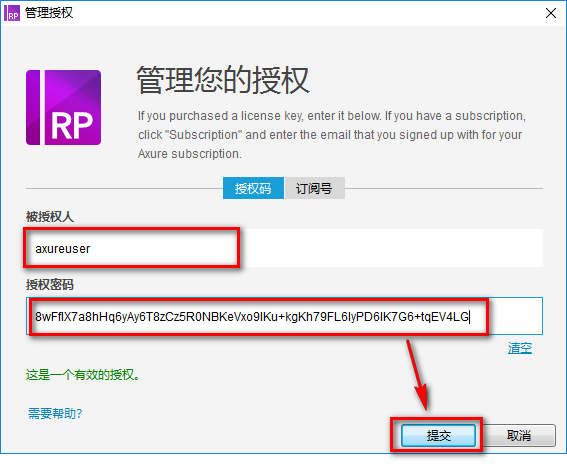 图片[16]-总是期待在这里与你相逢！Axure RP 8.0安装教程-总是期待在这里与你相逢！应用软件