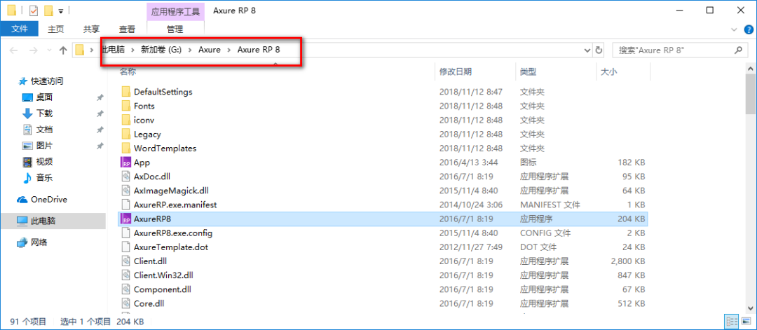 图片[11]-总是期待在这里与你相逢！Axure RP 8.0安装教程-总是期待在这里与你相逢！应用软件
