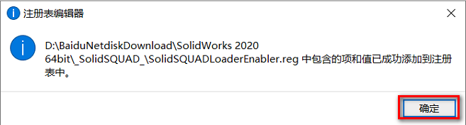 图片[30]-总是期待在这里与你相逢！SolidWorks 2020安装教程-总是期待在这里与你相逢！应用软件