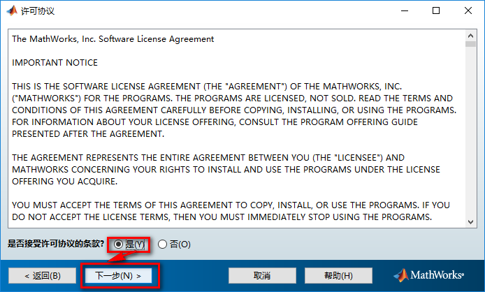 图片[5]-总是期待在这里与你相逢！Matlab 2017a安装教程-总是期待在这里与你相逢！应用软件