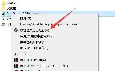 图片[2]-总是期待在这里与你相逢！PhpStorm 2020安装教程-总是期待在这里与你相逢！应用软件