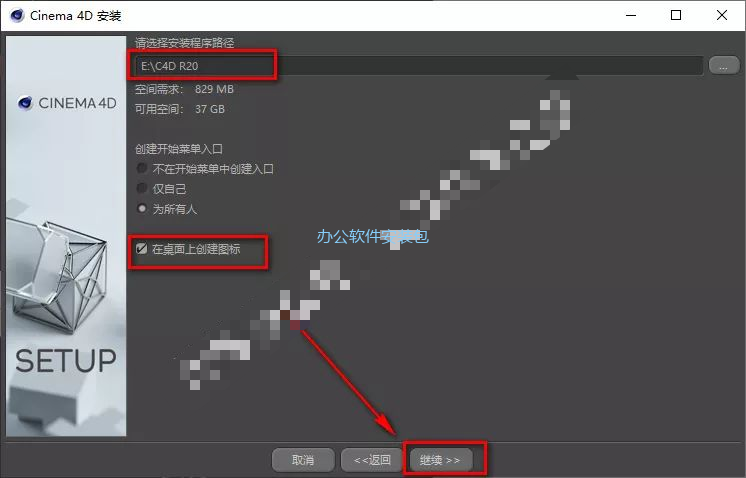 图片[10]-总是期待在这里与你相逢！C4D R20安装教程-总是期待在这里与你相逢！应用软件