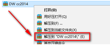 Dreamweaver CC 2014安装教程-总是期待在这里与你相逢！应用软件