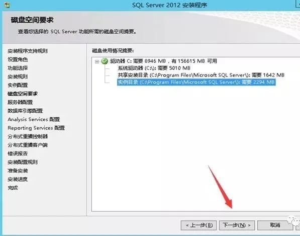 图片[14]-总是期待在这里与你相逢！SQL Server 2012安装教程-总是期待在这里与你相逢！应用软件
