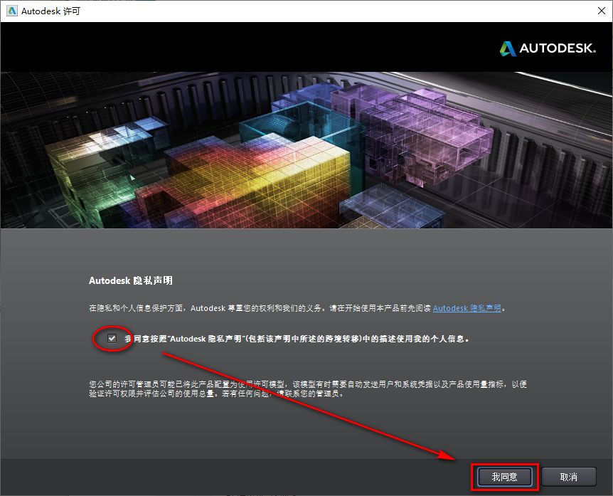 图片[12]-总是期待在这里与你相逢！Navisworks 2014安装教程-总是期待在这里与你相逢！应用软件