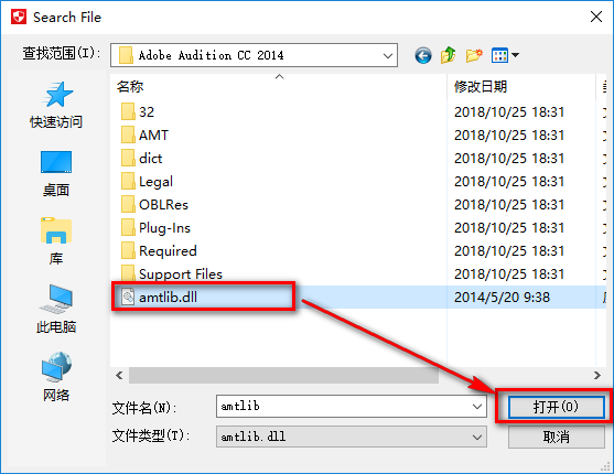 图片[17]-总是期待在这里与你相逢！Audition CC2014安装教程-总是期待在这里与你相逢！应用软件