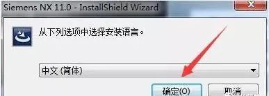 图片[21]-总是期待在这里与你相逢！UG NX 11.0安装教程-总是期待在这里与你相逢！应用软件