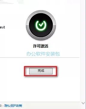图片[22]-总是期待在这里与你相逢！Revit 2019安装教程-总是期待在这里与你相逢！应用软件