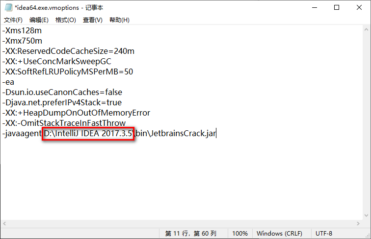 图片[42]-总是期待在这里与你相逢！IDEA 2017安装教程-总是期待在这里与你相逢！应用软件