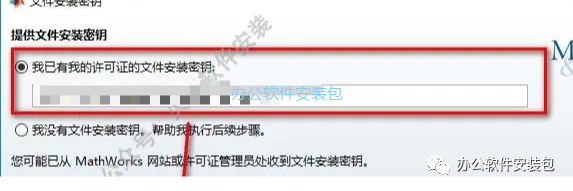 图片[6]-总是期待在这里与你相逢！Matlab 2016a安装教程-总是期待在这里与你相逢！应用软件