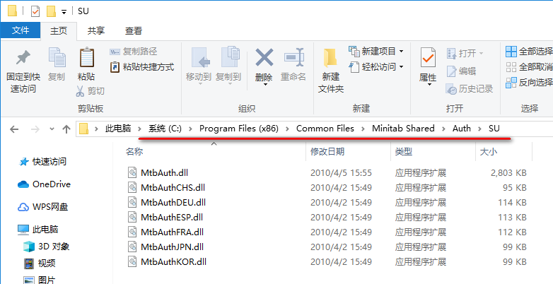 图片[11]-总是期待在这里与你相逢！Minitab 16安装教程-总是期待在这里与你相逢！应用软件