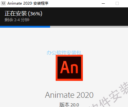 图片[4]-总是期待在这里与你相逢！Animate 2020安装教程-总是期待在这里与你相逢！应用软件