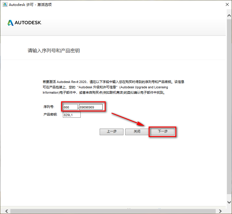 图片[13]-总是期待在这里与你相逢！Revit 2020安装教程-总是期待在这里与你相逢！应用软件