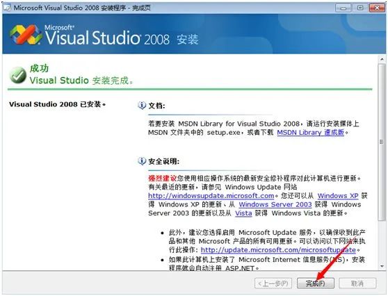 图片[10]-总是期待在这里与你相逢！Visual Studio 2008安装教程-总是期待在这里与你相逢！应用软件