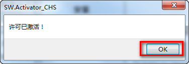 图片[9]-总是期待在这里与你相逢！SolidWorks 2017安装教程-总是期待在这里与你相逢！应用软件