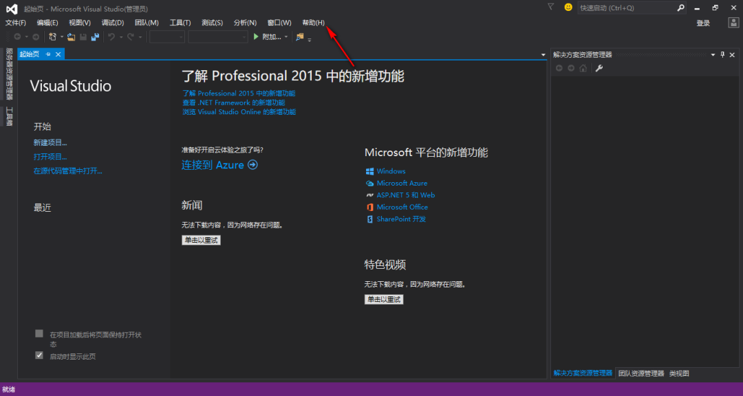 图片[9]-总是期待在这里与你相逢！Visual Studio 2015安装教程-总是期待在这里与你相逢！应用软件