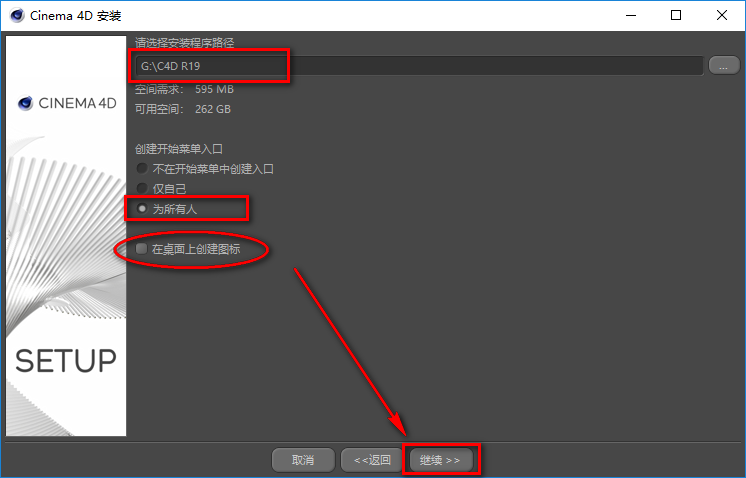 图片[10]-总是期待在这里与你相逢！C4D R19安装教程-总是期待在这里与你相逢！应用软件