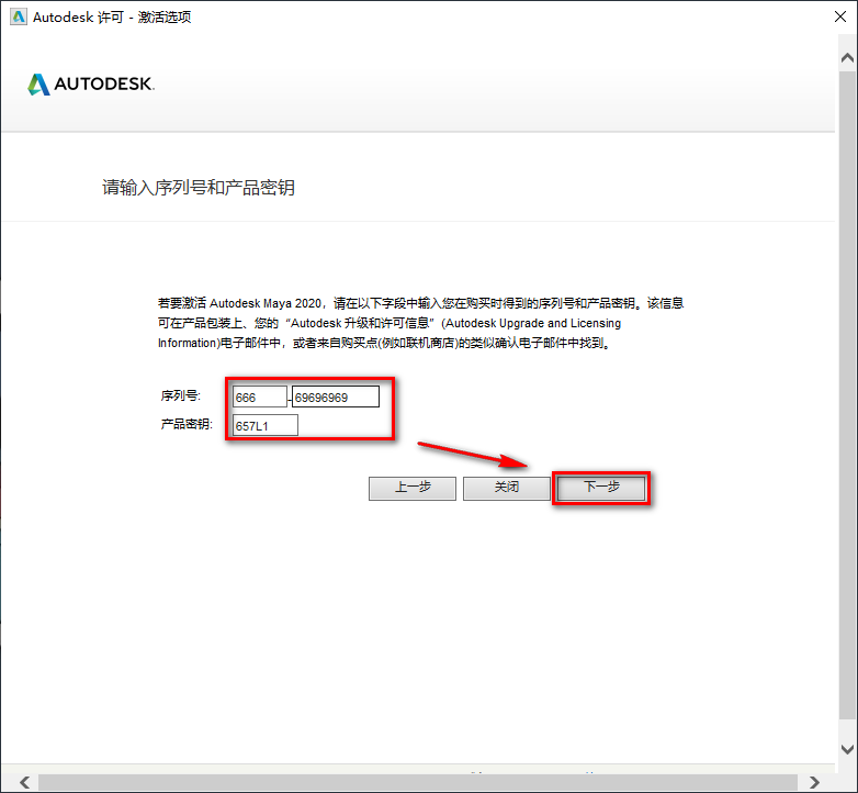 图片[14]-总是期待在这里与你相逢！Maya 2020安装教程-总是期待在这里与你相逢！应用软件