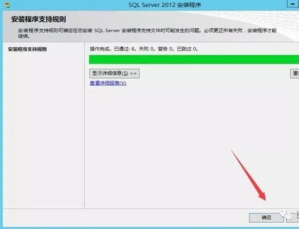 图片[5]-总是期待在这里与你相逢！SQL Server 2012安装教程-总是期待在这里与你相逢！应用软件