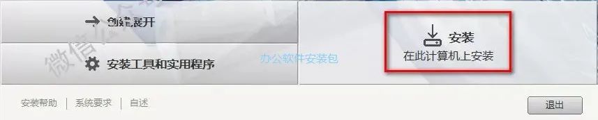 图片[5]-总是期待在这里与你相逢！Revit 2018安装教程-总是期待在这里与你相逢！应用软件