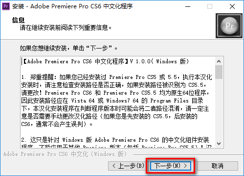 图片[15]-总是期待在这里与你相逢！Premiere Pro CS6安装教程-总是期待在这里与你相逢！应用软件