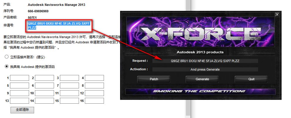 图片[18]-总是期待在这里与你相逢！Navisworks 2013安装教程-总是期待在这里与你相逢！应用软件